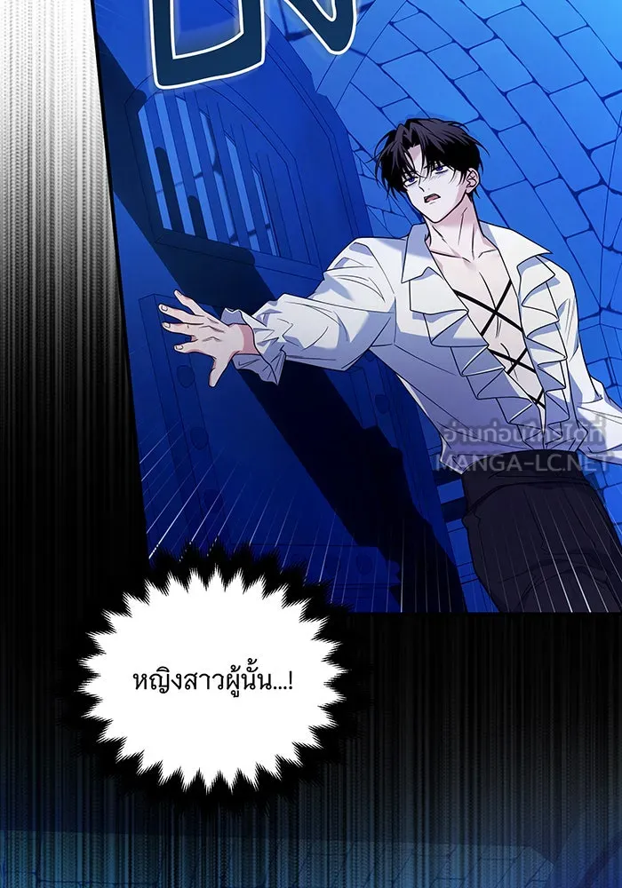 เปลี่ยนบทร้ายให้เป็นบทรัก ตอนที่ 5 รูปที่ 84