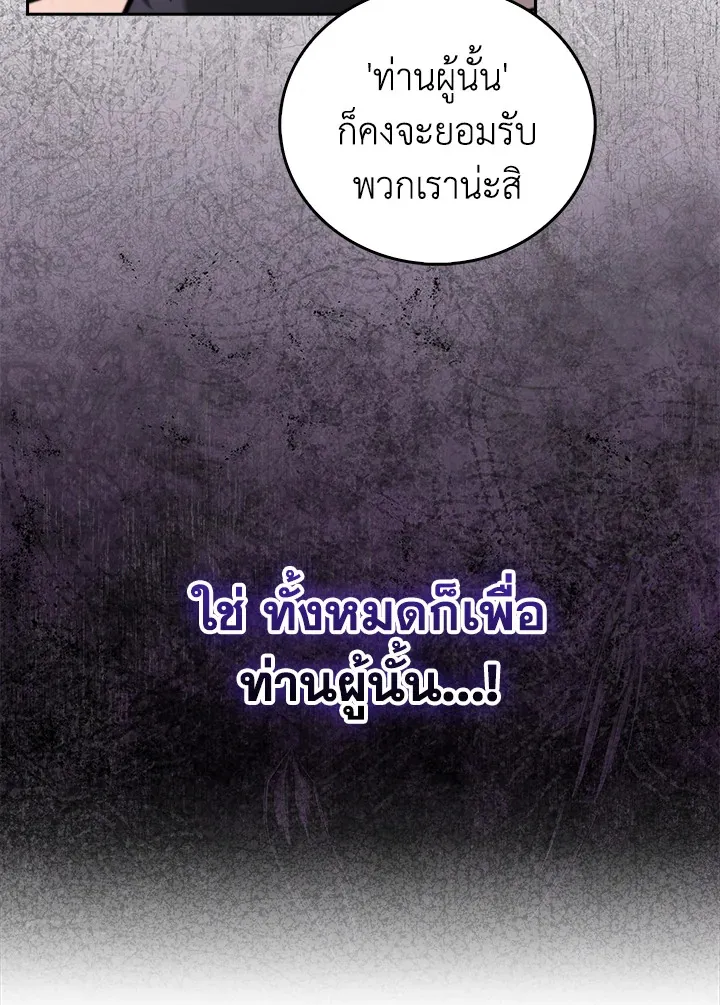 The Delivery Man From Murim ตอนที่ ตอนที่ 60 รูปที่ 60