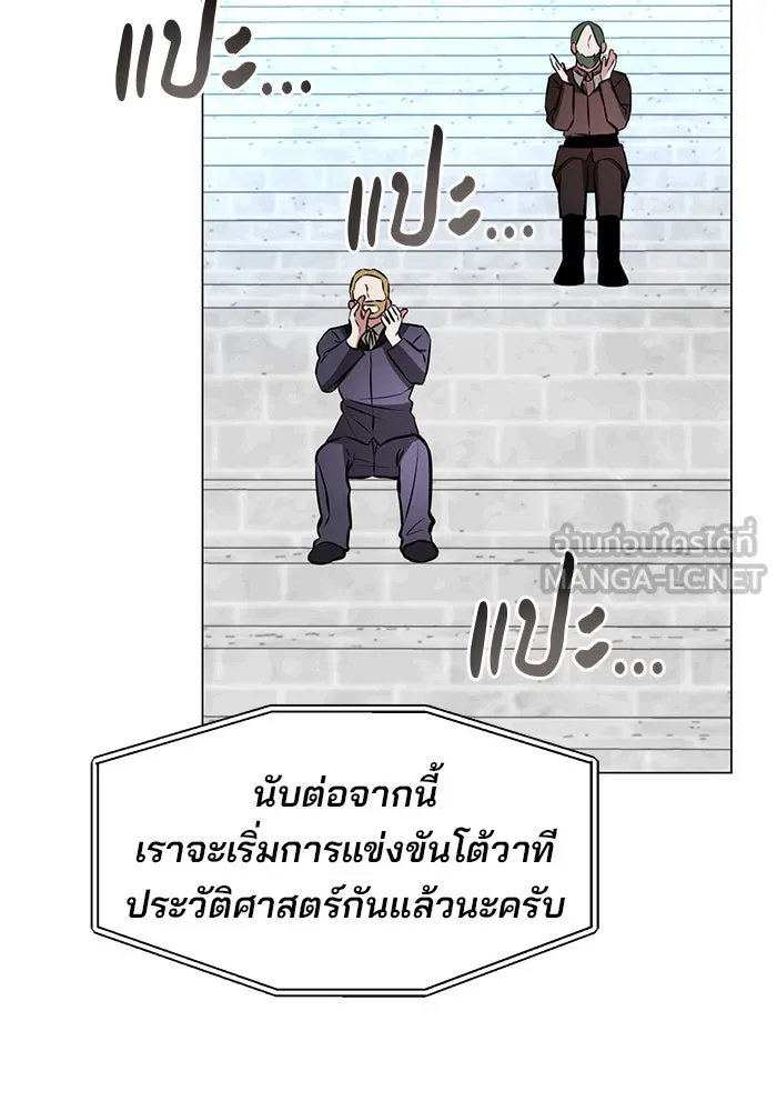 อะคาเดมีนี้เห็นทีจะเจ๊ง ตอนที่ 80 รูปที่ 3