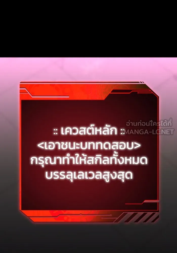 อดีตบอสหอคอย ตอนที่ 4 รูปที่ 150