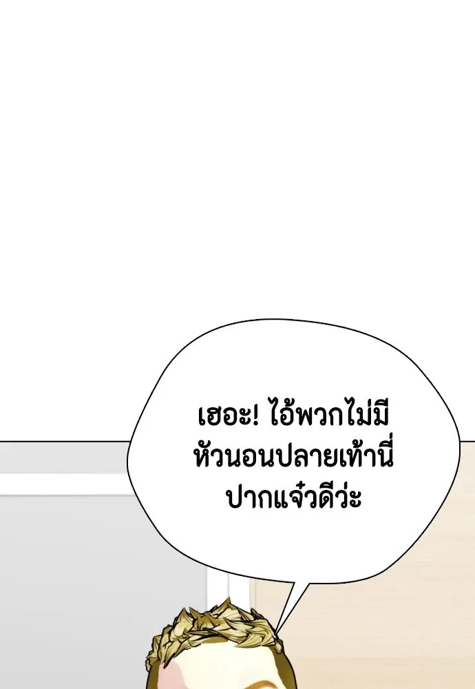หมาหัวเน่าเก๋าเกินไป ตอนที่ 168 รูปที่ 107