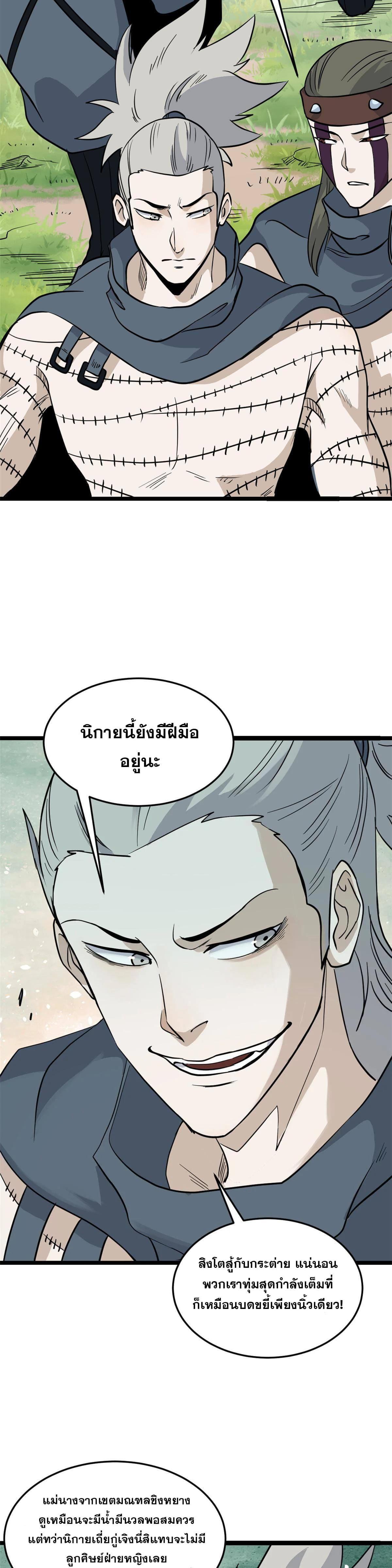 Manga-lc-com อ่านมังงะ อ่านการ์ตูน ออนไลน์ ฟรี All Hail the Sect Leader ตอนที่ 1 2 3 4 5 6 7 8 9 10 11 12 13 14 ฟรี ไม่มีโฆษณา Manga-lc - อ่าน มังงะ อ่าน การ์ตูน ออนไลน์ อ่านมังงะ ฟรี