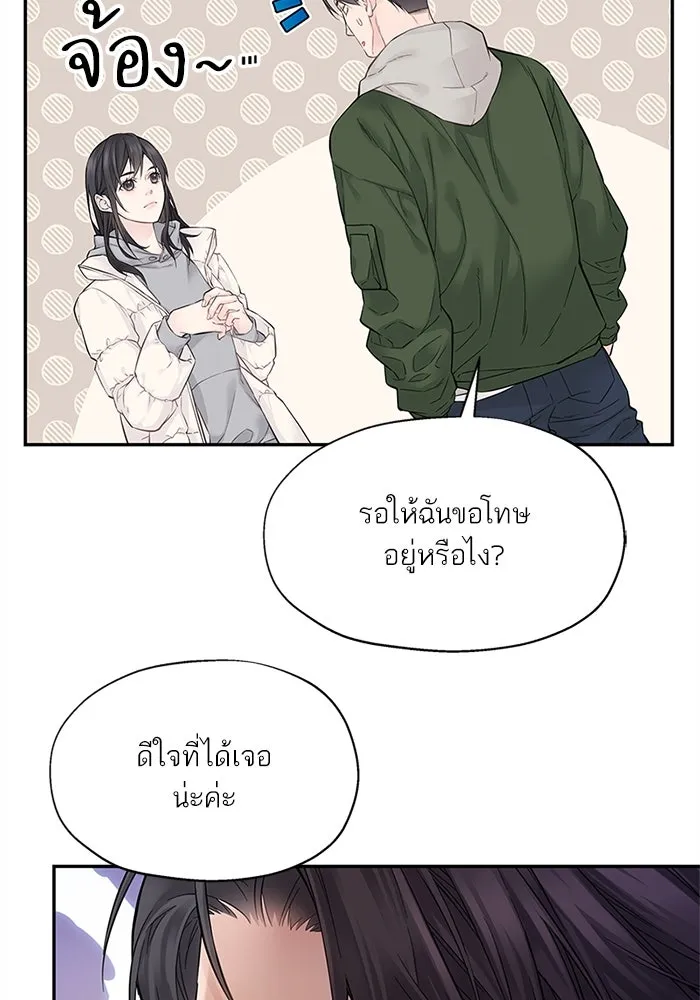 สลับรัก สลับชะตา ตอนที่ 4 รูปที่ 49