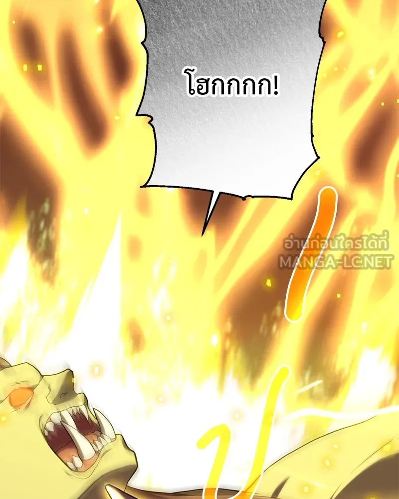 คนสวนโลกฮันเตอร์ ตอนที่ 27 รูปที่ 129