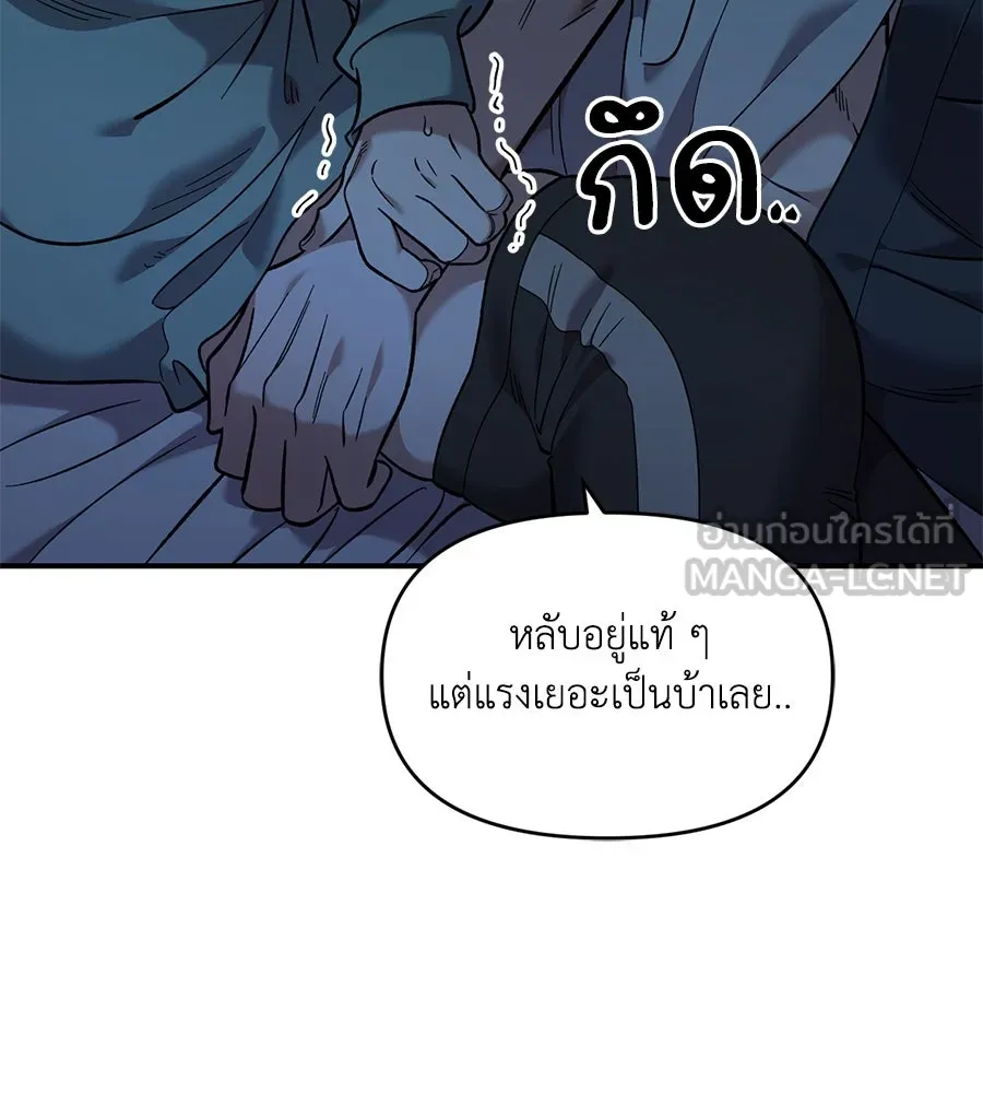 เพื่อนกันมันส์เกิน ตอนที่ 36 รูปที่ 72