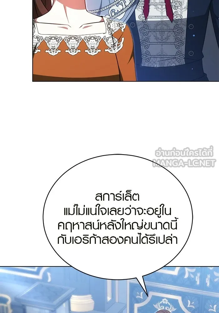 เหตุผลที่ฉันนอกใจ ตอนที่ 97 รูปที่ 33