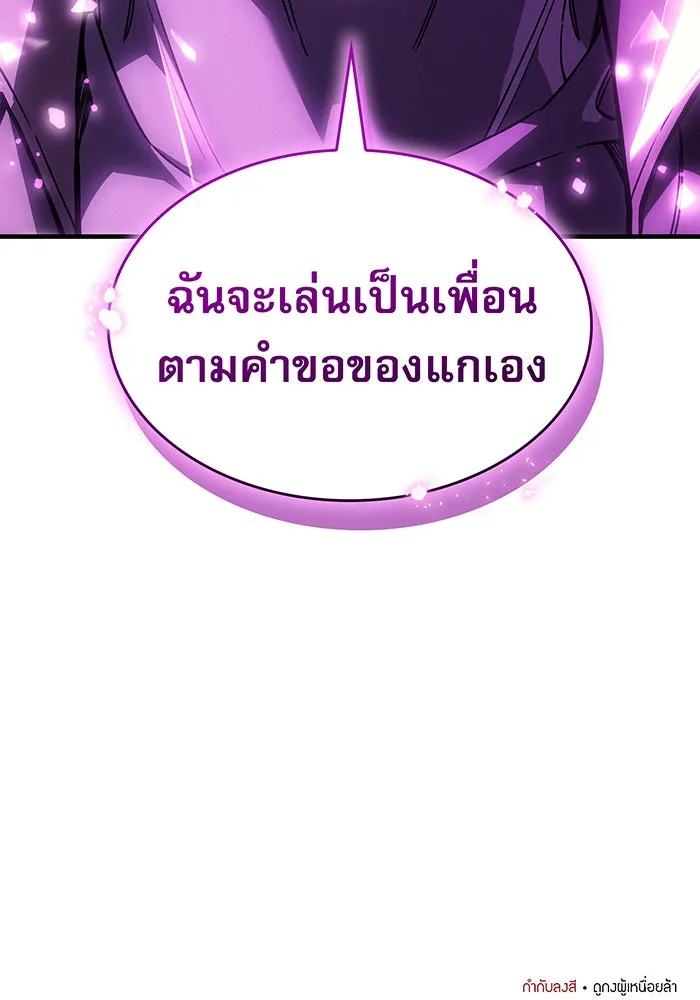 เกิดใหม่พร้อมพลังแห่งราชัน ตอนที่ 102 รูปที่ 158