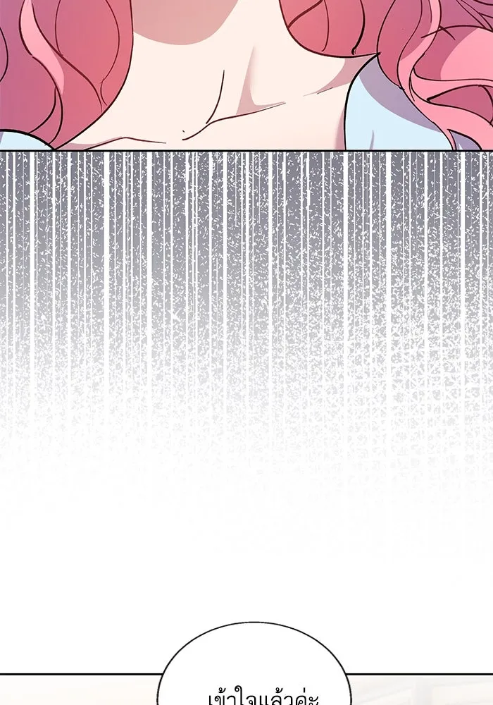 หวานใจสุดโหดโหมดเชื่อง ตอนที่ 77 รูปที่ 19