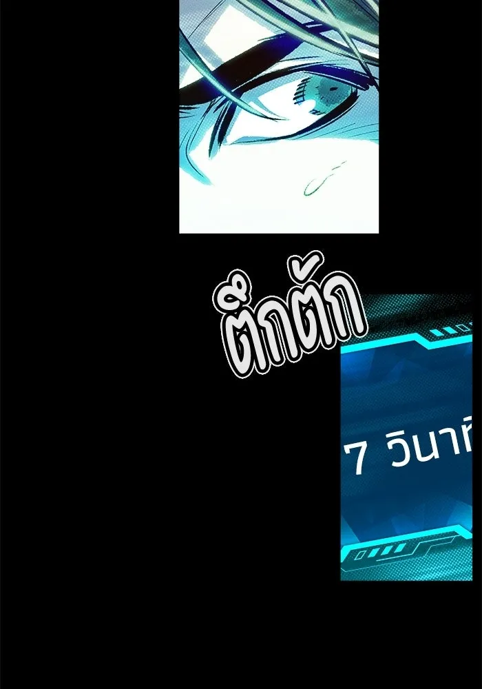 The Lone Necromancer ตอนที่ 1 รูปที่ 83