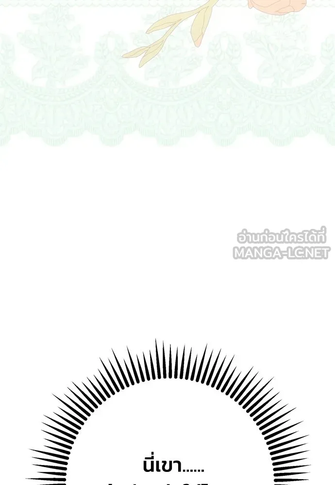 คมเขี้ยวชำระแค้น ตอนที่ 32 รูปที่ 147
