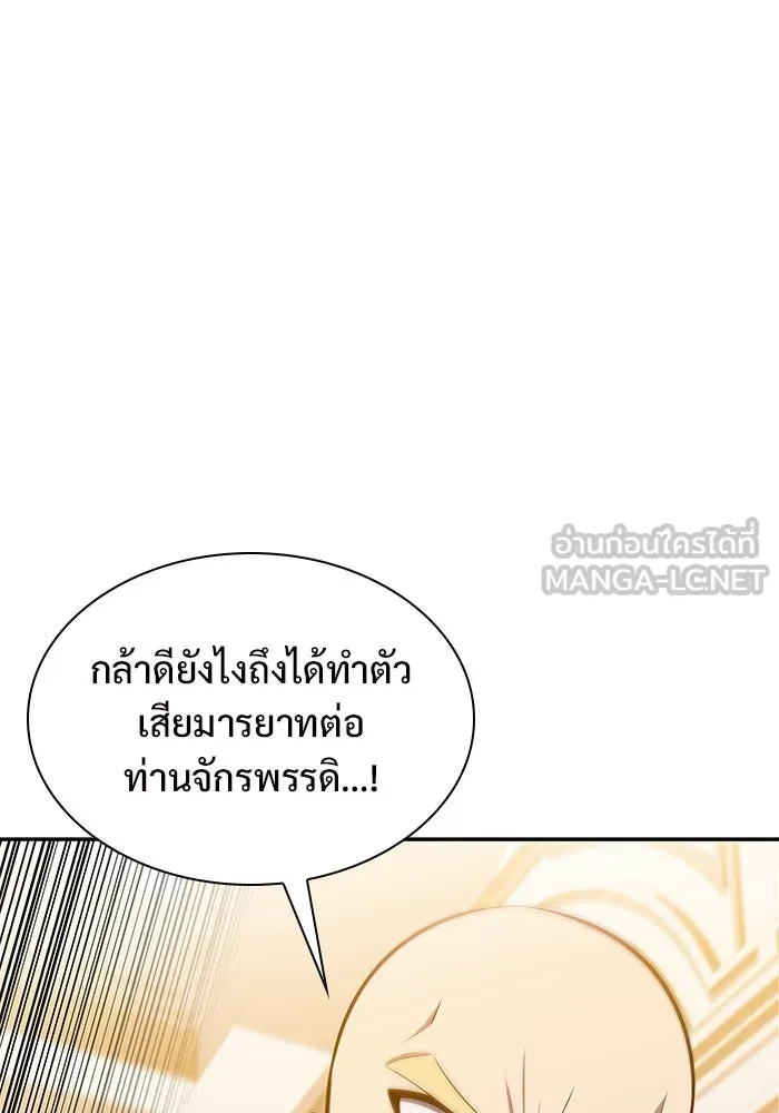 ผู้เล่นหน้าใหม่เลเวลแมกซ์ ตอนที่ 155 น้ำหนักของชื่อ 'ไรน์ฮาร์ รูปที่ 15