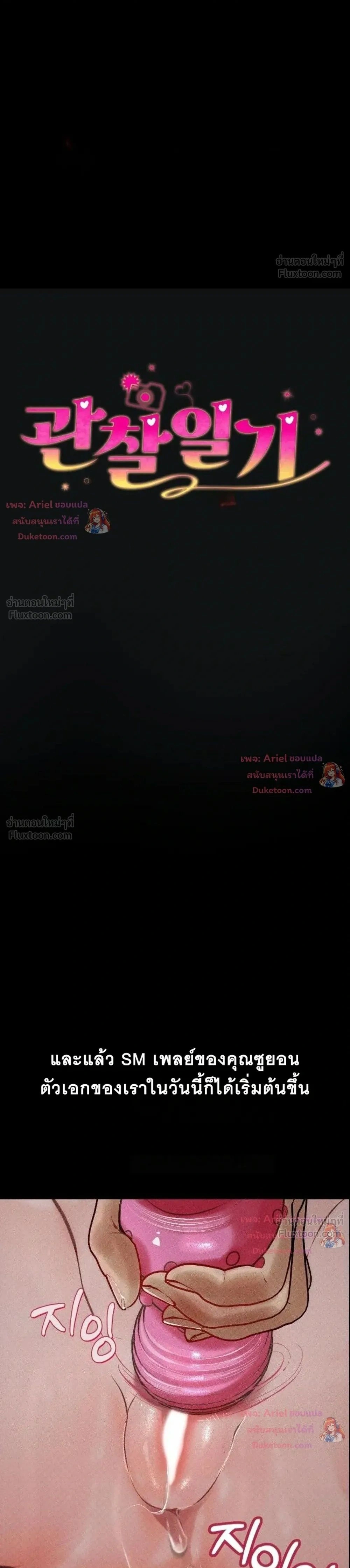 Doujin-Lc- อ่าน โดจิน มังฮวา เกาหลี ญี่ปุ่น จีน แปลไทย Observation Diary ตอนที่ 1 2 3 4 5 6 7 8 9 10 11 12 13 14 ฟรี ไม่มีโฆษณา อ่าน โดจิน Manhwa เกาหลี ญี่ปุ่น จีน เรามีครบ คัดมาให้เน้นๆ โดจิน 18+ รับประกันความฟินโดย  Doujin Lc