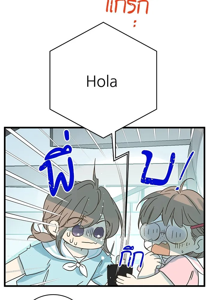 ฉันมันร้าย หรือเพราะโลกไม่น่ารัก ตอนที่ 160 รูปที่ 26