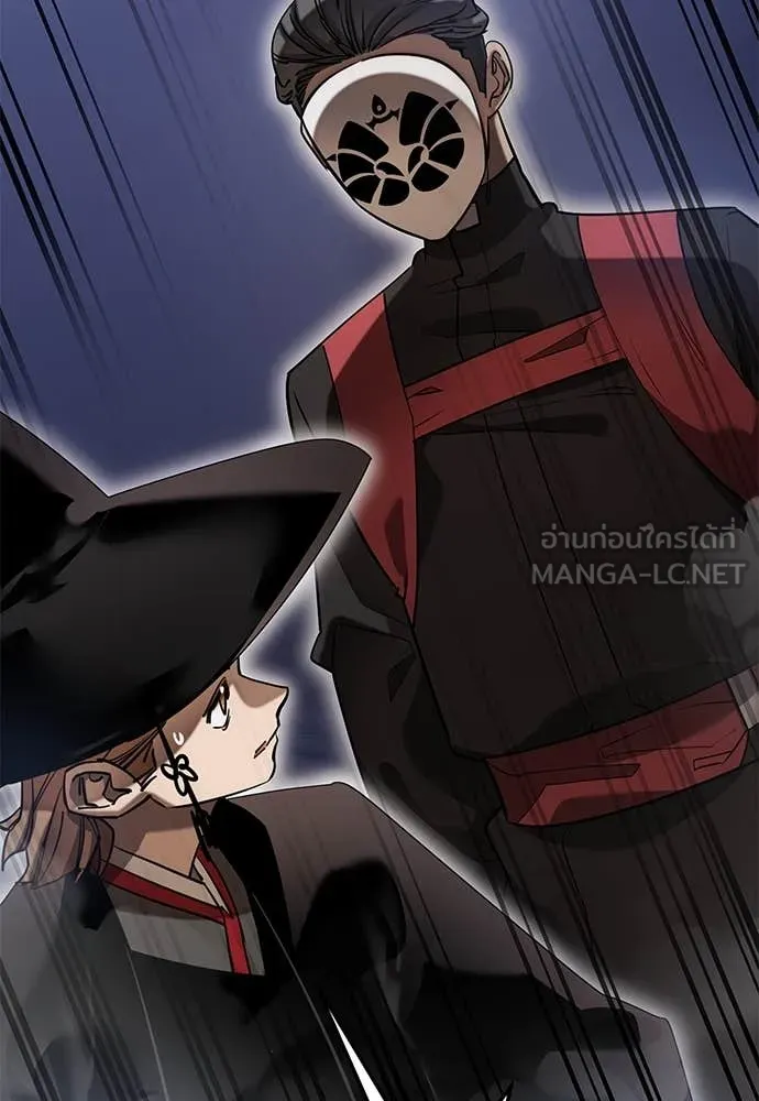 ยมราชลงทัณฑ์ ตอนที่ 85 รูปที่ 56