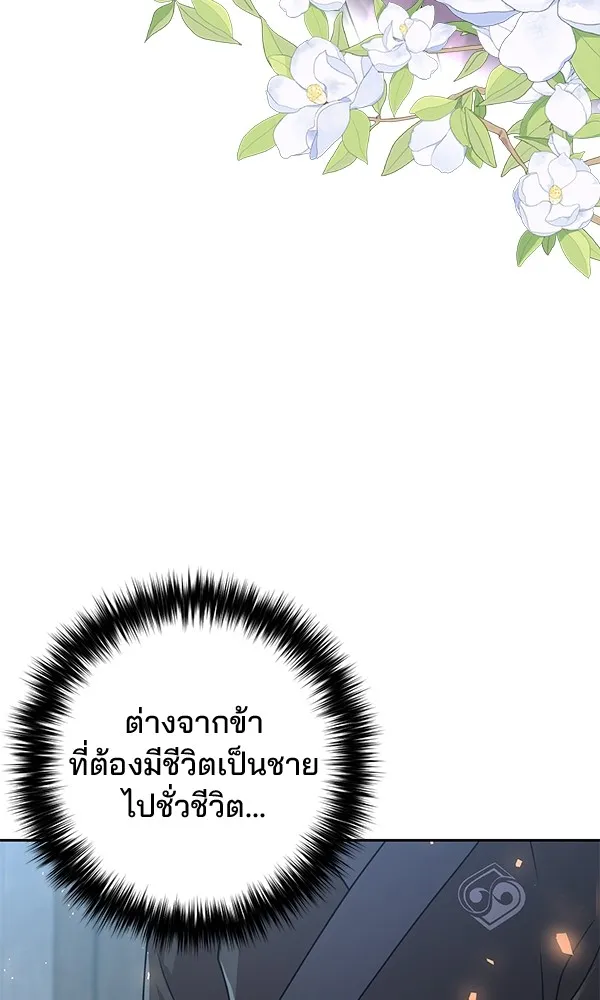 พอแล้วขันที อยากมีเจ้าโลก ตอนที่ 20 รูปที่ 88