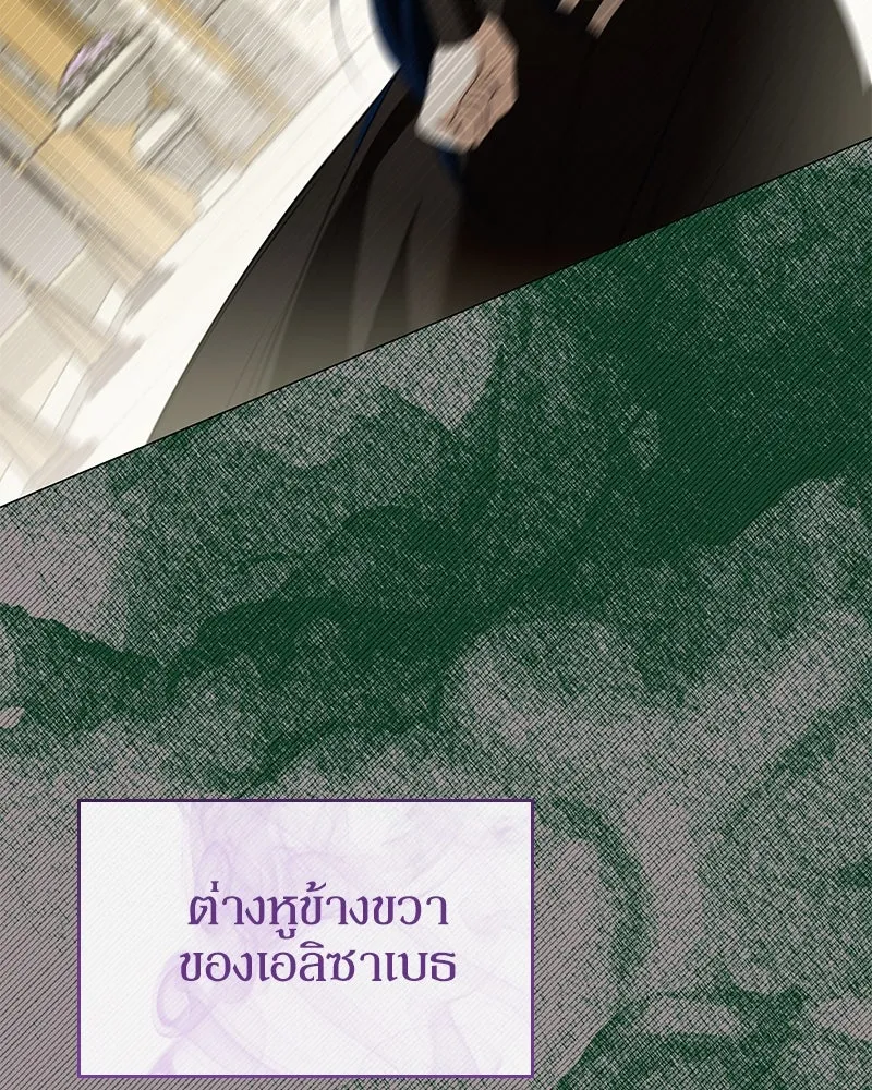 กำราบรักร้ายนายจอมพยศ ตอนที่ 44 รูปที่ 113