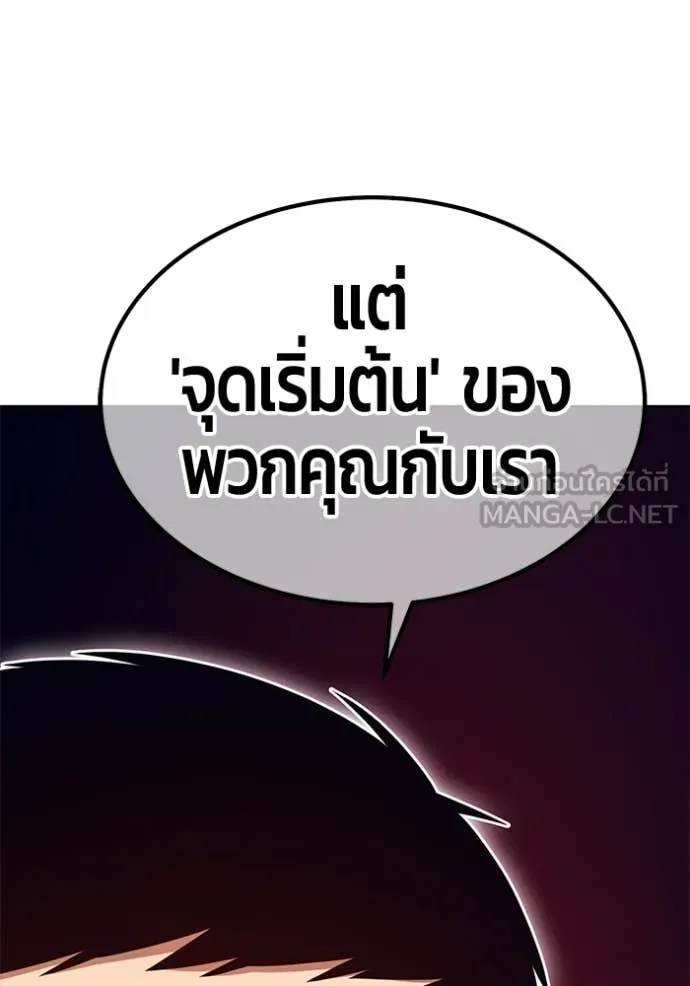 +99 ท่อนไม้ ตอนที่ 163 รูปที่ 184