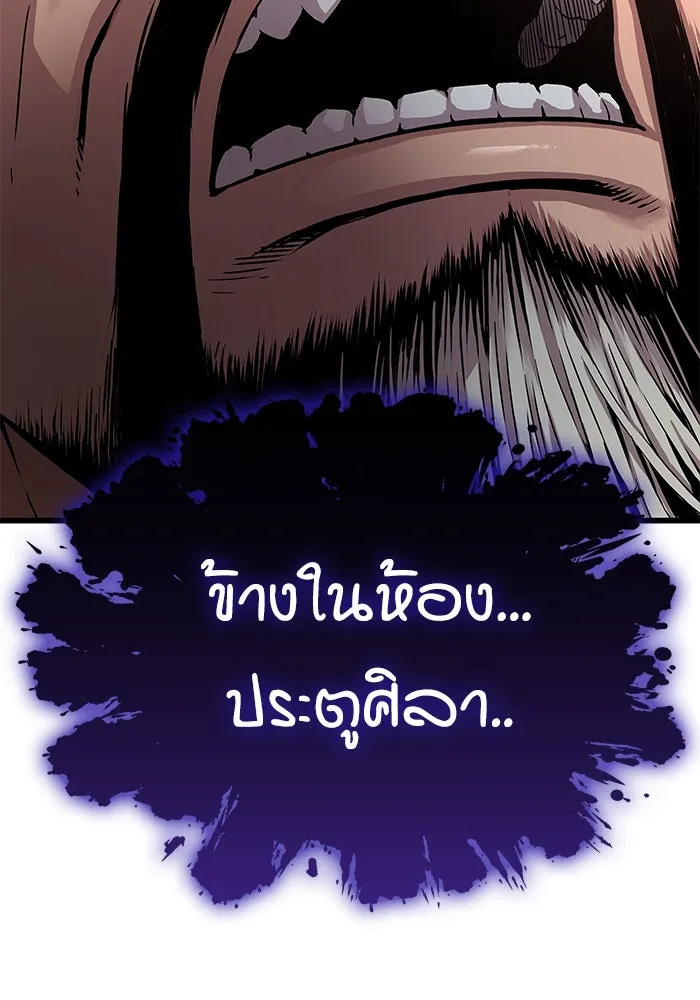 ลับลางลวง ตอนที่ 5 ตราประจำตำแหน่งและบันทึกลับ รูปที่ 170