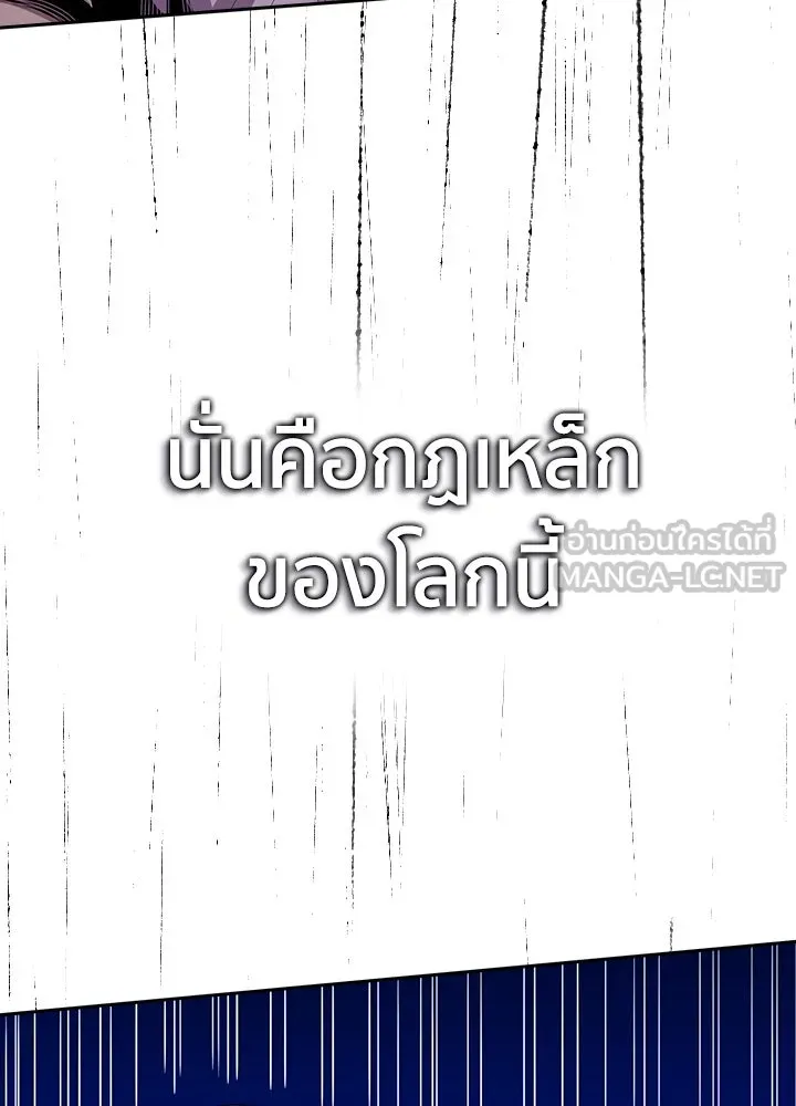 นักเลงกระจอกย้อนเวลามาทวงแค้น ตอนที่ 8 รูปที่ 51