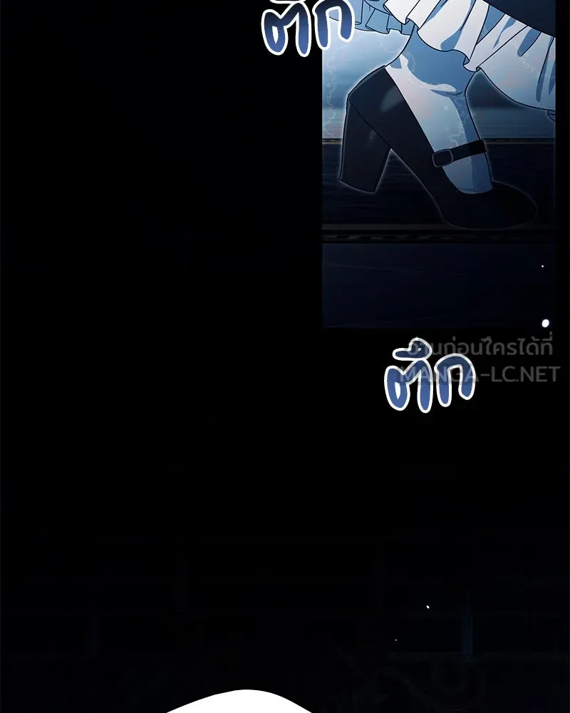 ดัชเชสเชลย ตอนที่ 23 รูปที่ 189