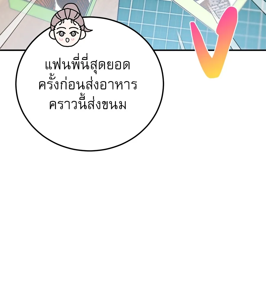 รักหลอกหยอกแฟนเก่า ตอนที่ 40 รูปที่ 97