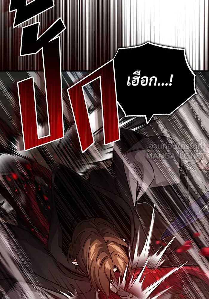 จอมเวทเกิดใหม่ในรอบ 66666 ปี ตอนที่ 84 รูปที่ 57