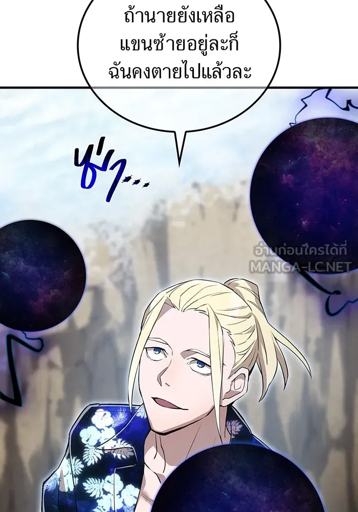 ฮันเตอร์สกิลโกง ตอนที่ 22 หน่วยสุโอ รูปที่ 111