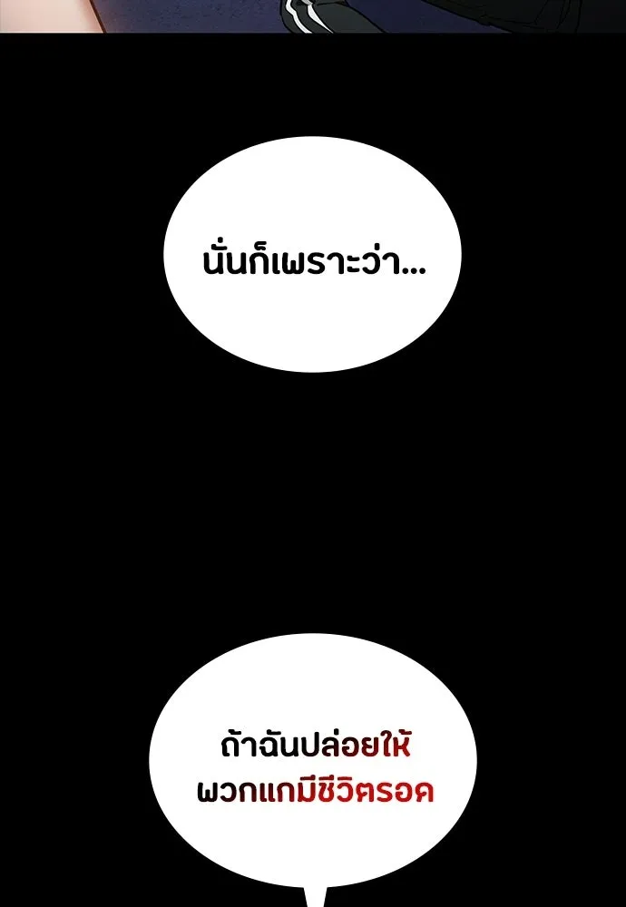 มือสังหารพันธุ์อมตะ ตอนที่ 79 รูปที่ 113