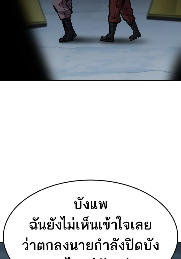ยอดคนเลเวลทะลุ ตอนที่ 21 ฟรอซน่าเรด (7) รูปที่ 82