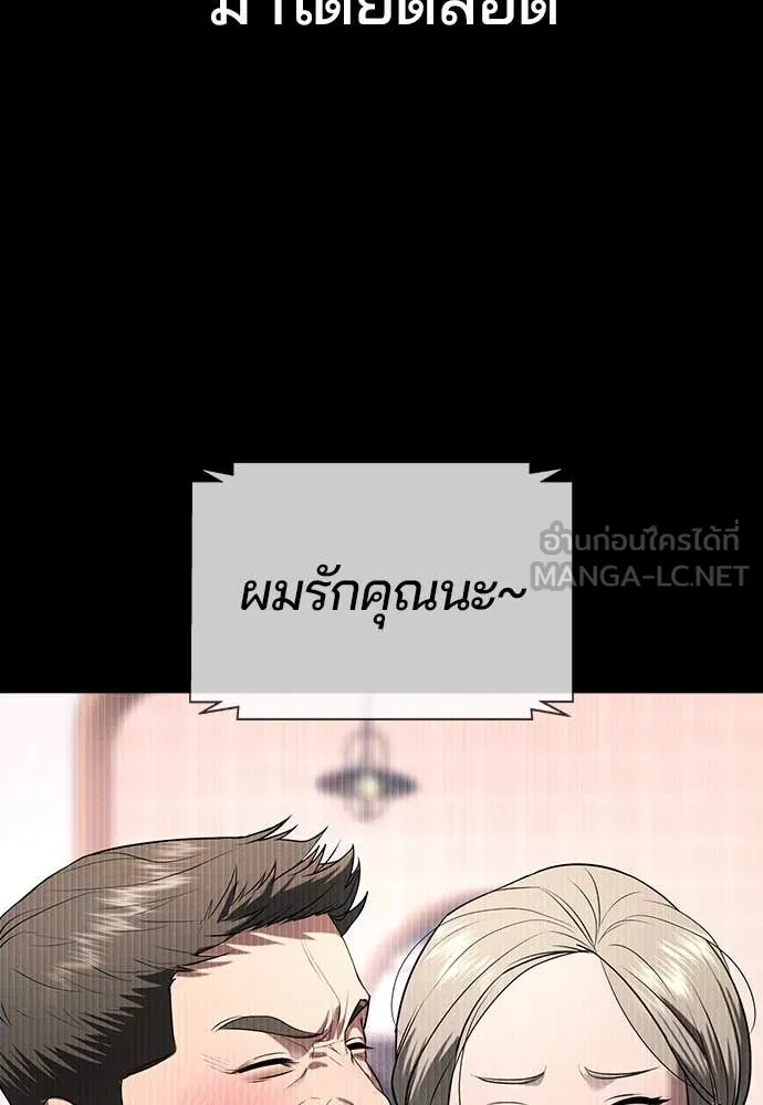 คูเซรา ตอนที่ 38 รูปที่ 33