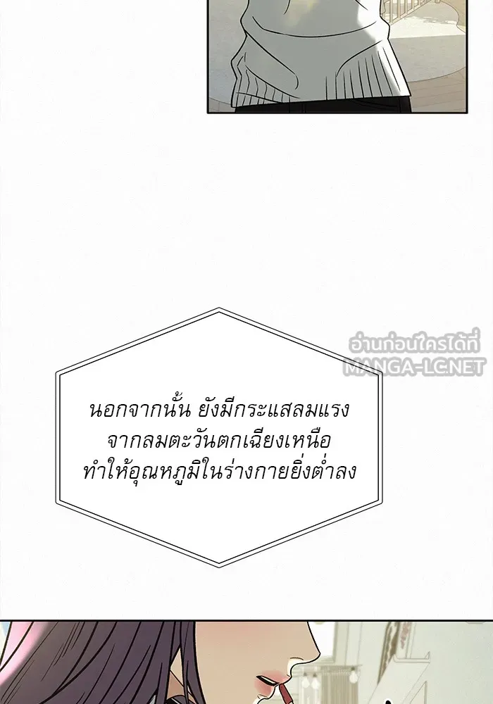 ปฏิบัติการรักวุ่นหัวใจ ตอนที่ 104 รูปที่ 12