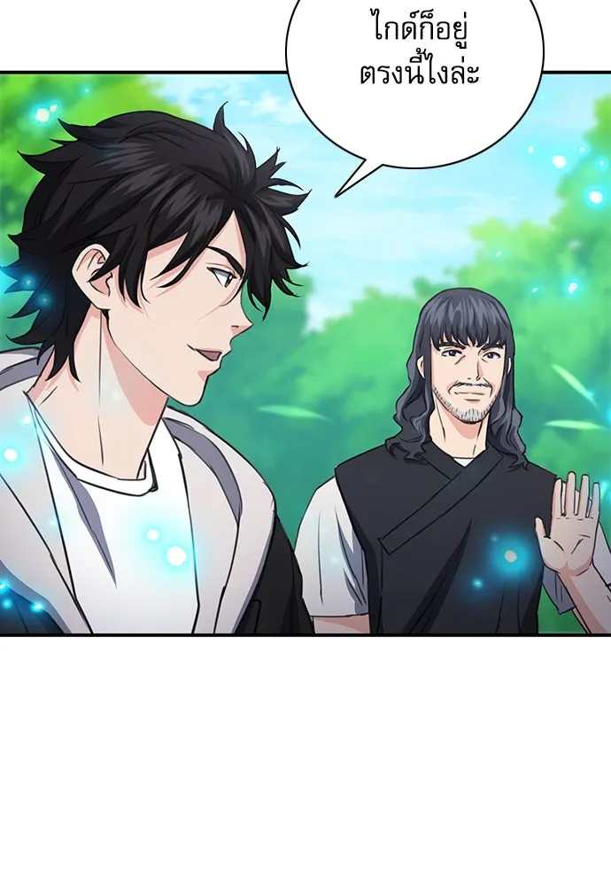 ดรูอิดแห่งสถานีโซล ตอนที่ 102 รูปที่ 56