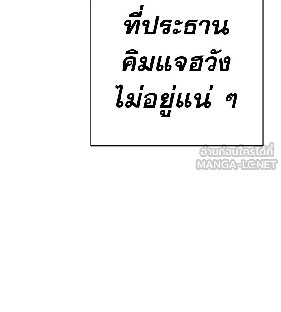 คอลเซ็นเตอร์เปลี่ยนชีวิต ตอนที่ 69 การแสดงสุดอันตราย รูปที่ 108