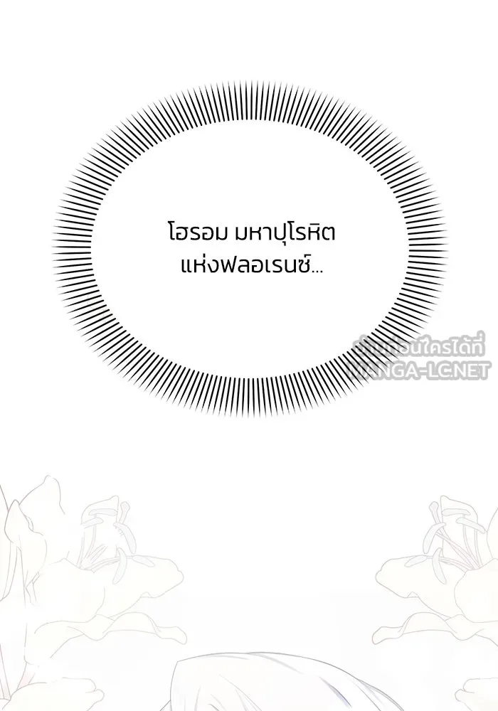 แอชสตาร์ต ตอนที่ 35 รูปที่ 126