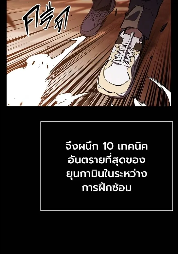 มหาสงครามคนแกร่ง ตอนที่ 12 รูปที่ 26