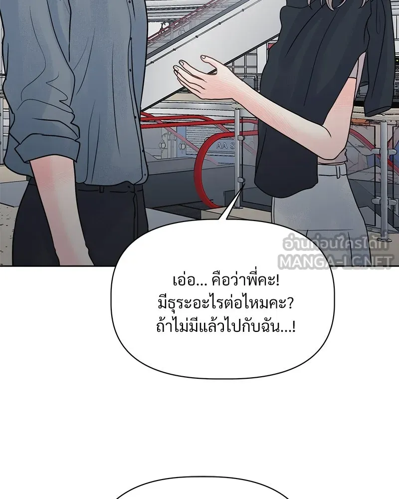 รักนี้ไม่ต้องมีเซนส์ ตอนที่ 10 รูปที่ 105