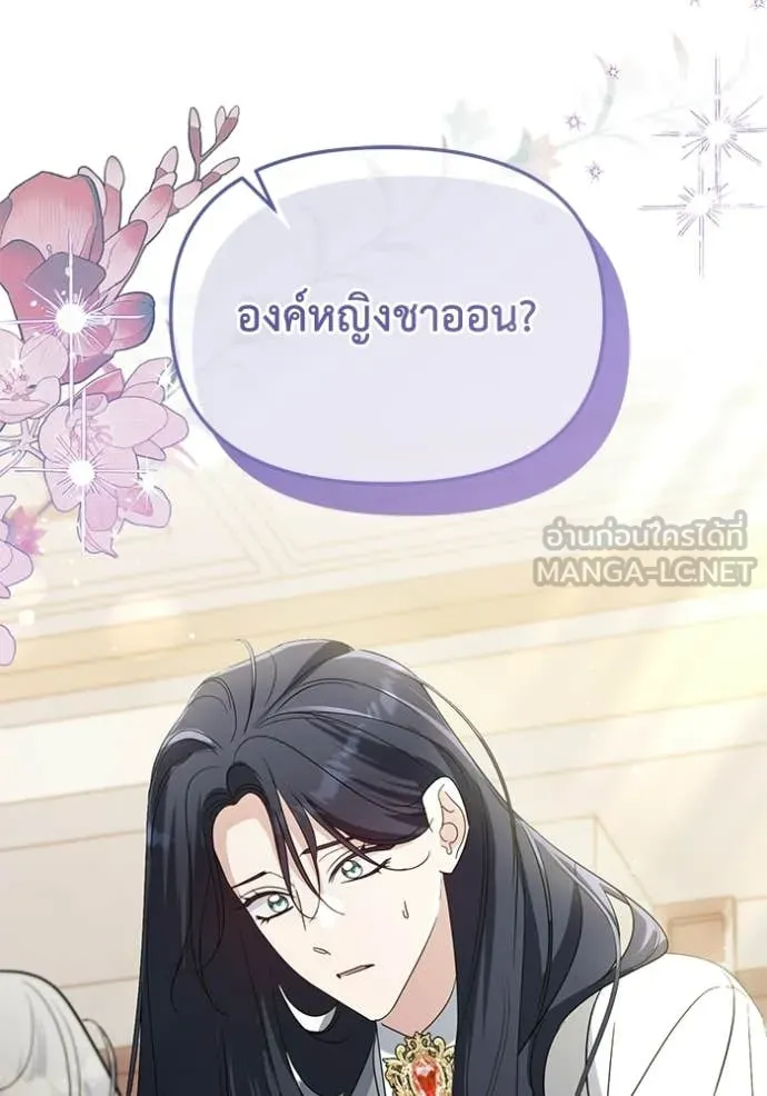 ชีวิตใหม่ในตระกูล ตอนที่ 97 รูปที่ 79