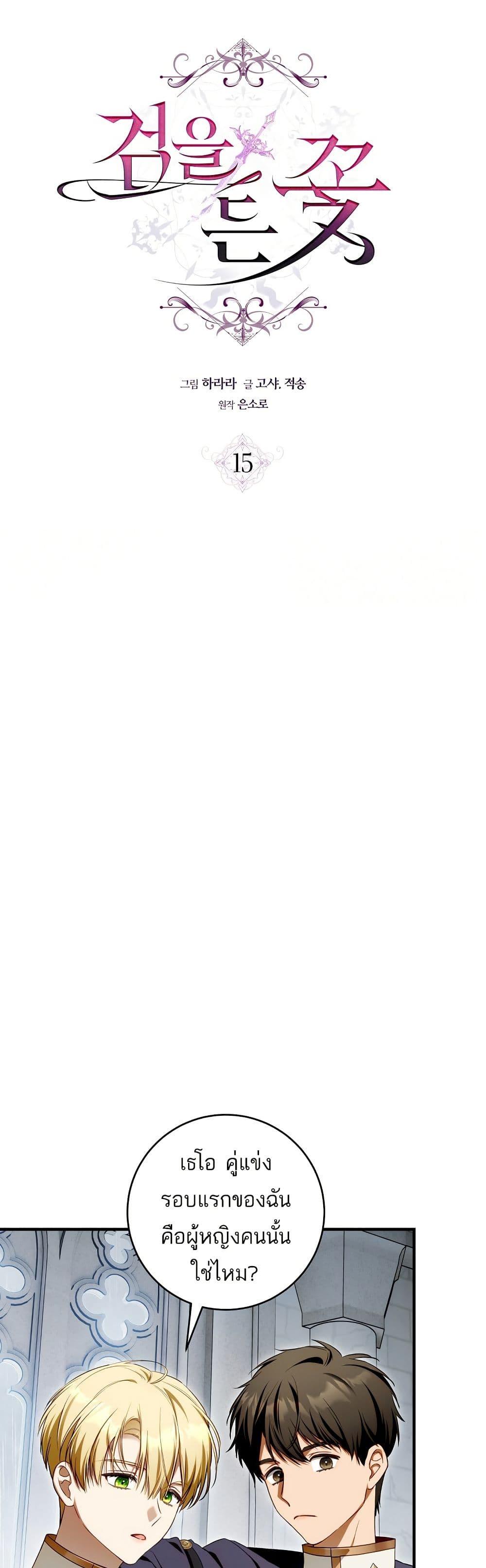 Manga-lc-com อ่านมังงะ อ่านการ์ตูน ออนไลน์ ฟรี The Flower With a Sword ตอนที่ 1 2 3 4 5 6 7 8 9 10 11 12 13 14 ฟรี ไม่มีโฆษณา Manga-lc - อ่าน มังงะ อ่าน การ์ตูน ออนไลน์ อ่านมังงะ ฟรี