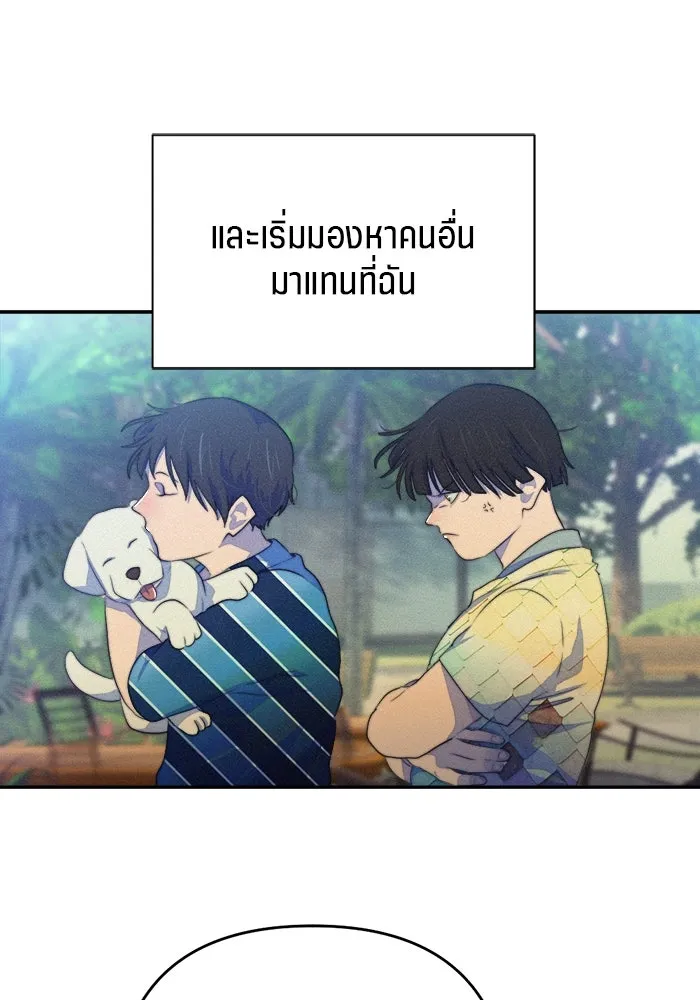 เปย์นี้เพื่อนาย My Sugar Baby ตอนที่ 75 เดือนแรก  อิจฉาริษยา รูปที่ 92