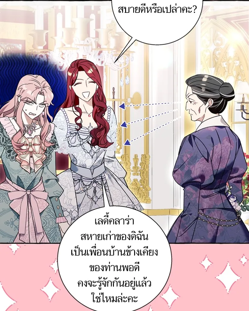 นึกว่าเป็นอิเซไคธรรมดา ตอนที่ 66 รูปที่ 83