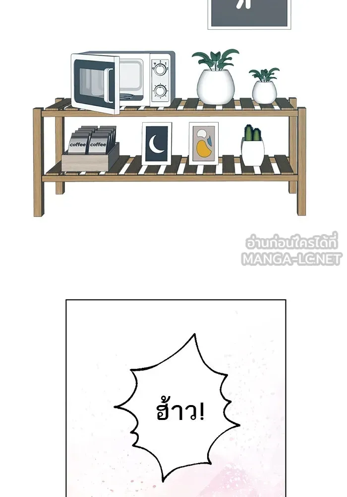 เปย์นี้เพื่อนาย My Sugar Baby ตอนที่ 2 ผมชอบคุณมากกว่าอีก รูปที่ 57