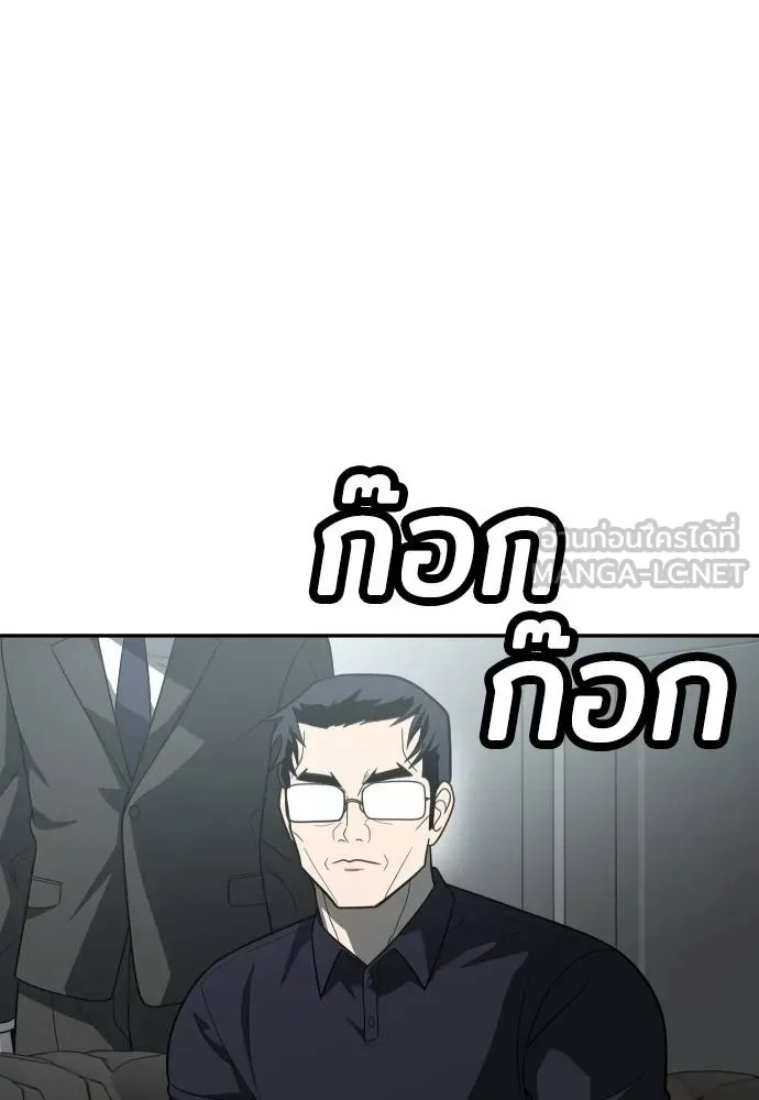 สนามเด็กล่า ตอนที่ 32 รูปที่ 6