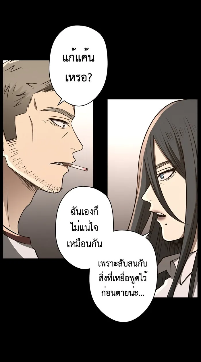 Hunter Game ตอนที่ 53  ตัวตลก รูปที่ 14