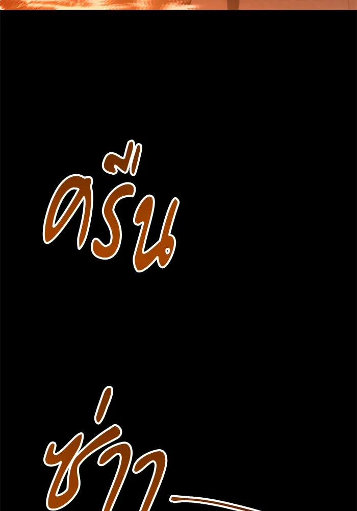 ทุกอย่างที่เสียไป ฉันขอทวงคืน ตอนที่ 55 รูปที่ 29