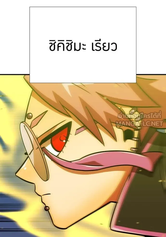 เพลเยอร์เลือดเทวะ ตอนที่ 104 รูปที่ 75