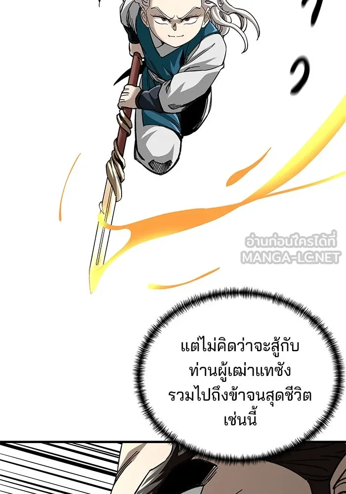 คุณปู่จอมยุทธกับหลานสาวสุดแกร่ง ตอนที่ 38 รูปที่ 30
