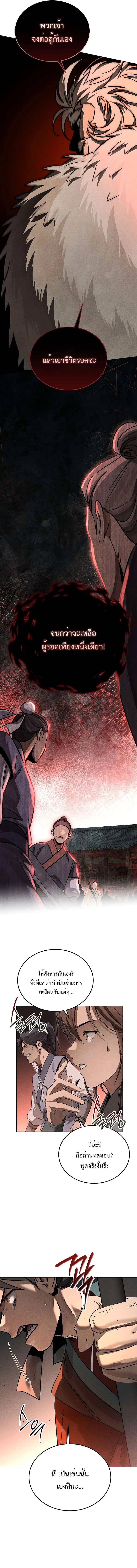 The Divine Demon_s Grand Ascension เส_นทางชำระแค_นส_เทวมารผ_พ_ช_ตสวรรค_ ตอนที่ ตอนที่ 2 รูปที่ 13