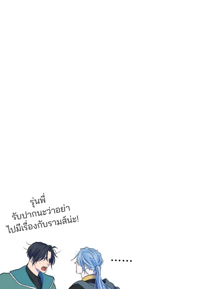 เปย์นี้เพื่อนาย My Sugar Baby ตอนที่ 75 เดือนแรก  อิจฉาริษยา รูปที่ 109