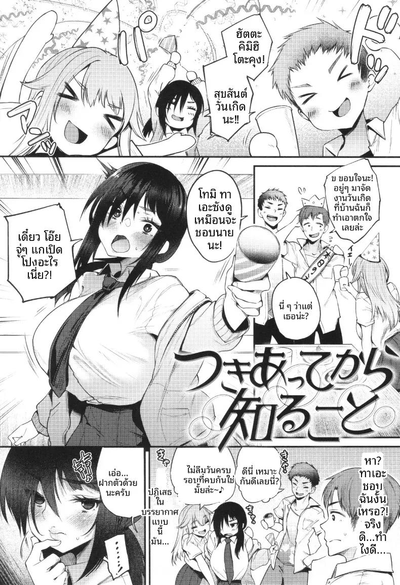 Doujin-Lc- อ่าน โดจิน มังฮวา เกาหลี ญี่ปุ่น จีน แปลไทย เรื่องที่ได้รู้หลังจากคบกันเเล้ว [Oohira Sunset] ตอนที่ 1 2 3 4 5 6 7 8 9 10 11 12 13 14 ฟรี ไม่มีโฆษณา อ่าน โดจิน Manhwa เกาหลี ญี่ปุ่น จีน เรามีครบ คัดมาให้เน้นๆ โดจิน 18+ รับประกันความฟินโดย  Doujin Lc