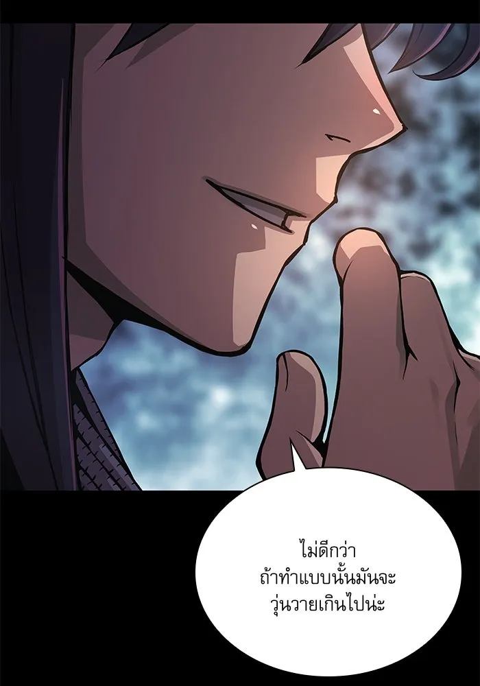 ลับลางลวง ตอนที่ 58 ขบวนการลับ (2) รูปที่ 73